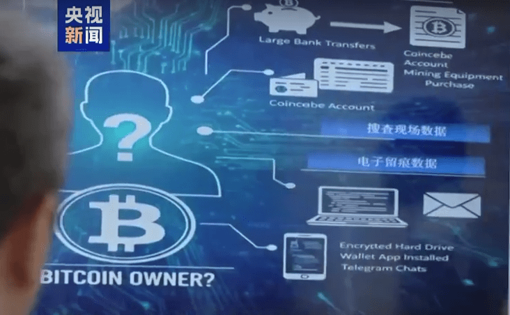 Una persona observa una pantalla las transferencias. aproverchando redes como Bitcoin y Ethereum, que permitieron detectar un caso de corrupción en China.